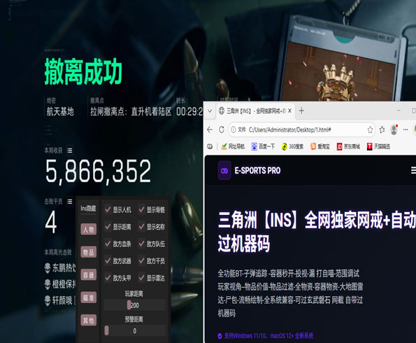 三角洲白鲨辅助功能透视自瞄效果